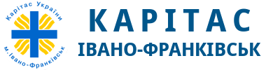 Карітас Івано-Франківськ - благодійний фонд